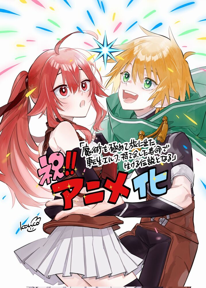 The Reincarnated Elf illustrazione The Reincarnated Elf illustrazione